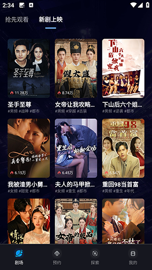 剧灵神 1.0.09 官方版 1