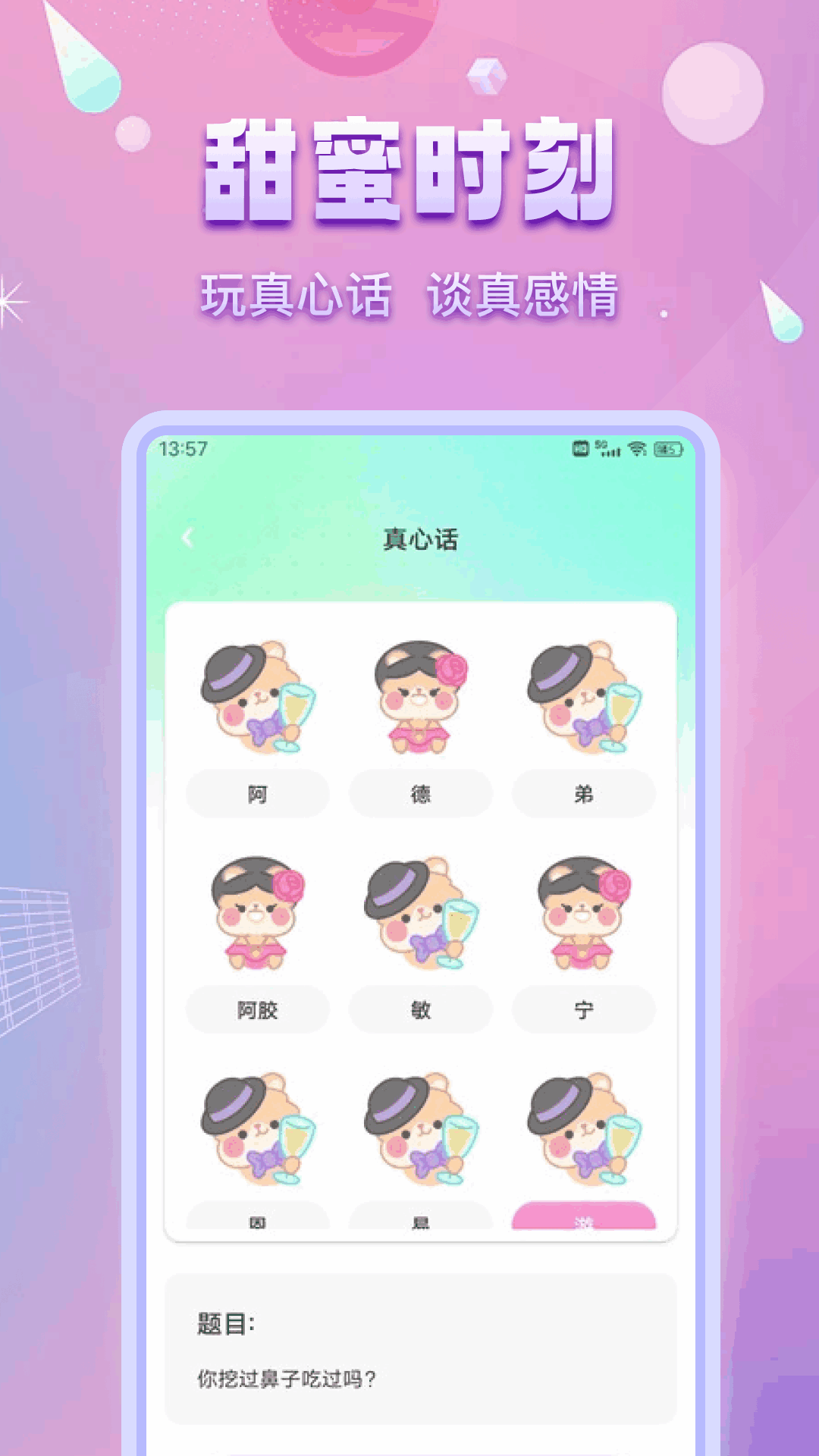 洽谈 1.0.10 官方版 3