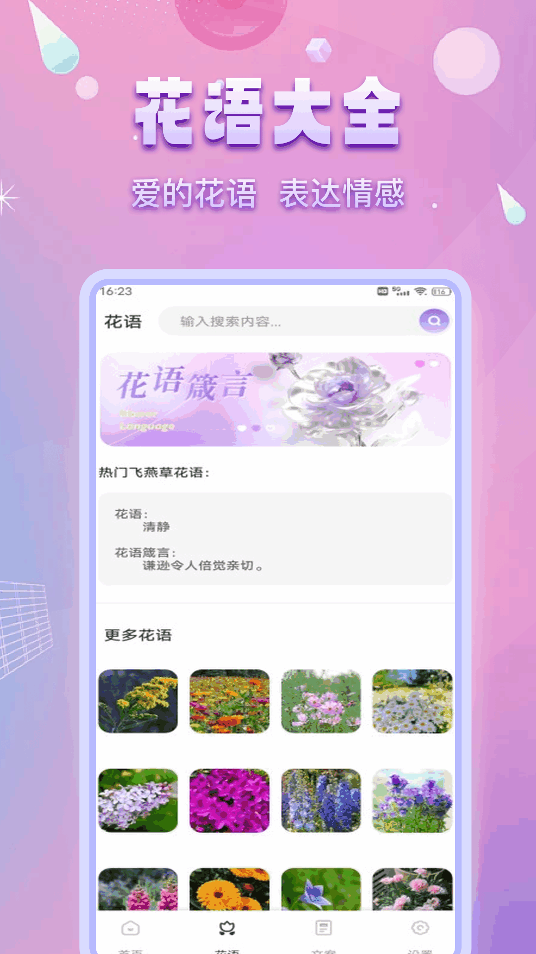 洽谈 1.0.10 官方版 2