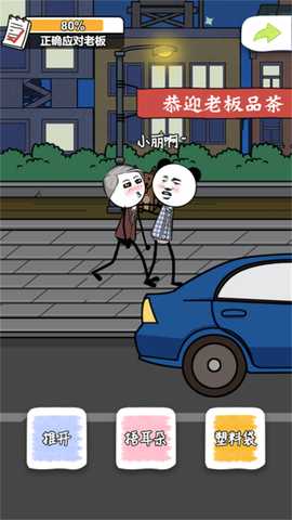 工作时摸鱼 2024.11.340 安卓版 2