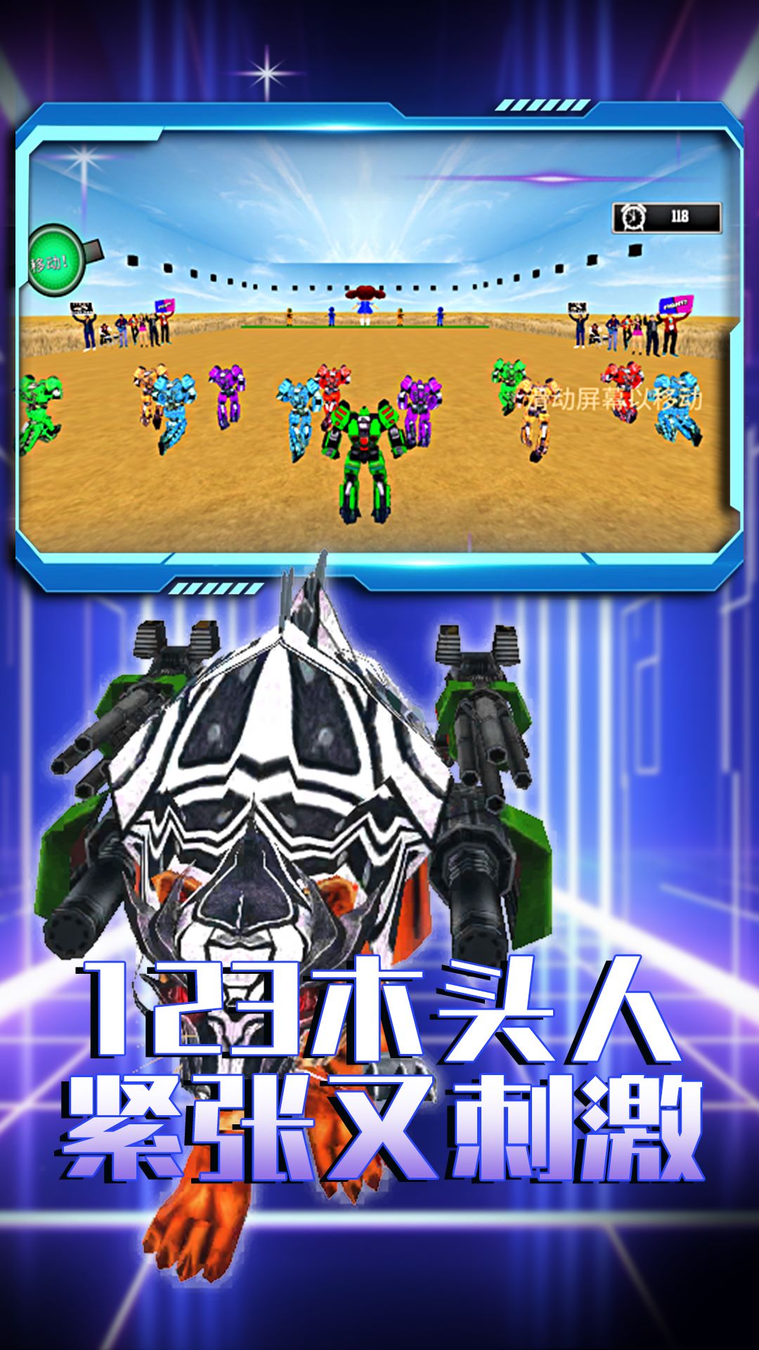 机甲战神 1.0.1 安卓版 1