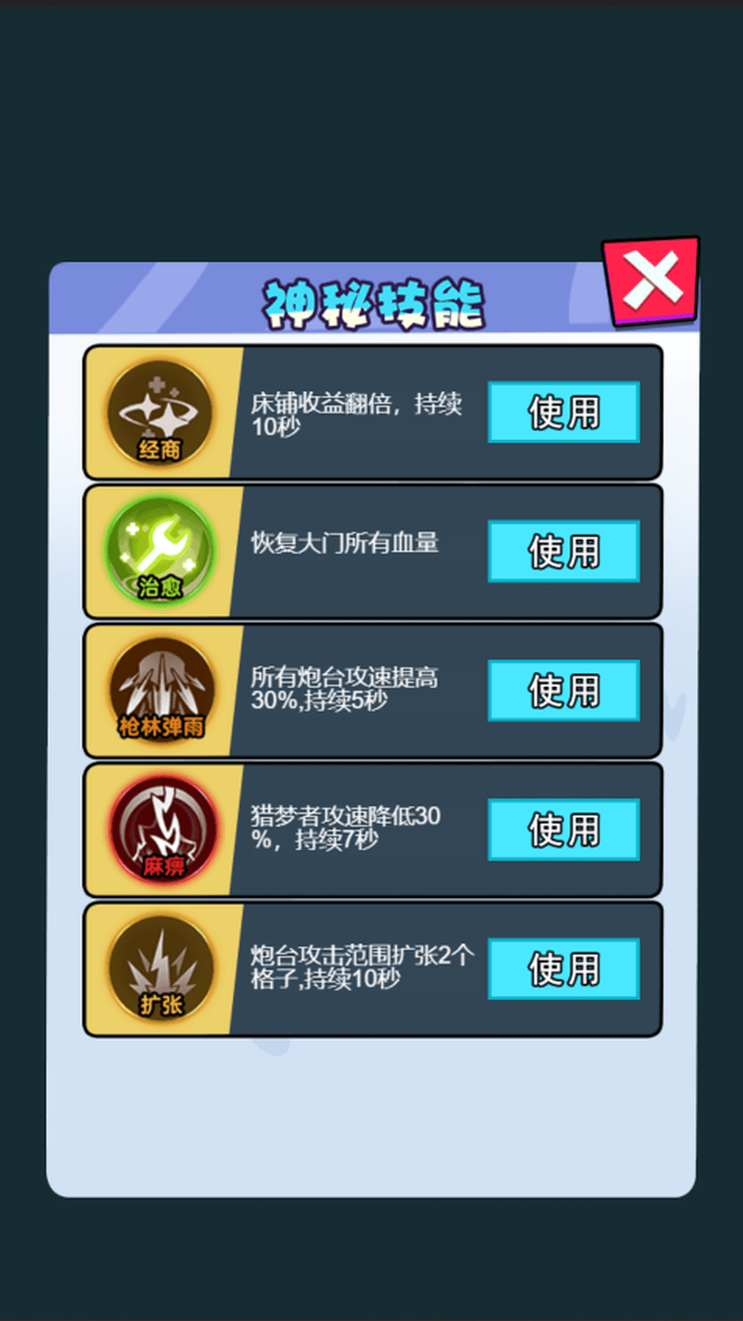 打鬼我最牛 6.0.1 安卓版 2