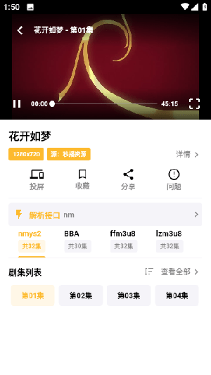 哐哐追剧 1.0.4 官方版 2