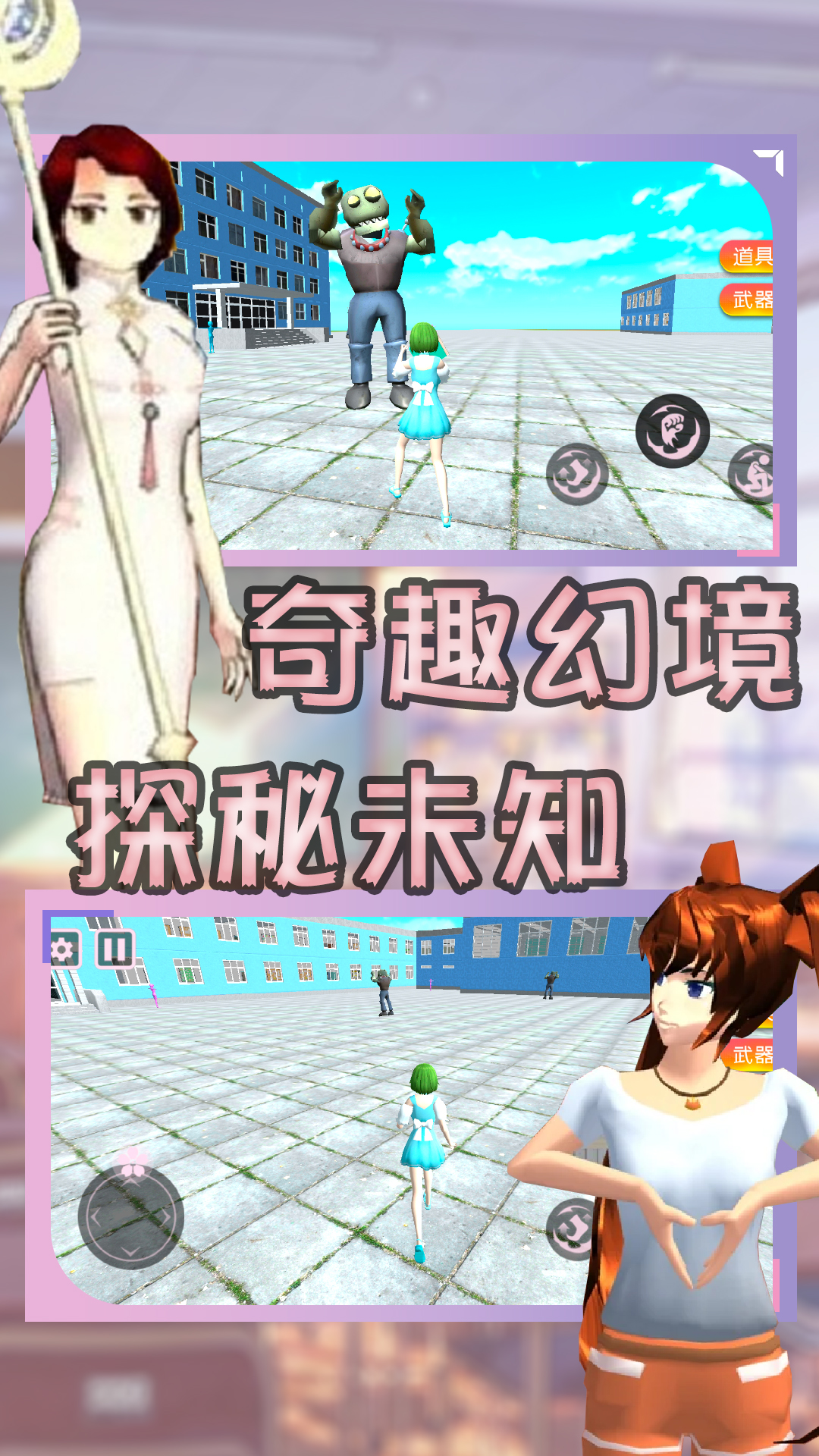 樱花校园毕业季 1.1 安卓版 2