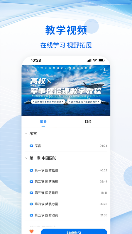 多享学 2.3.0 安卓版 2