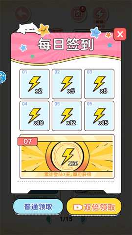 超级节奏盒子 1.0 安卓版 2