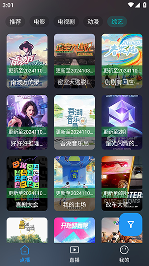 茶杯狐cupfox官方正版 2.3.5 官方版 3
