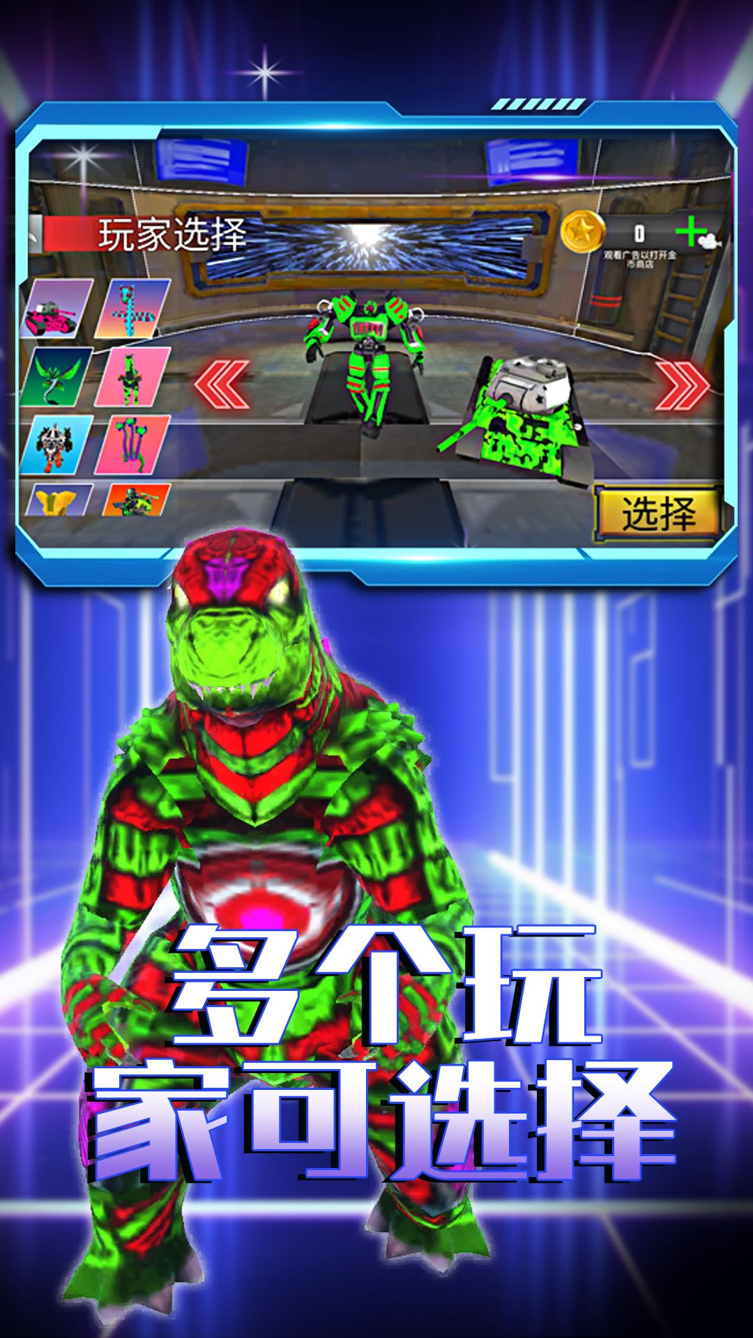 机甲战神 1.0.1 安卓版 3