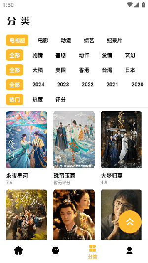 哐哐追剧 1.0.4 官方版 3