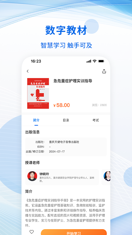 多享学 2.3.0 安卓版 1