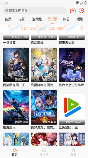 淘影 10.0.3 官方版 3