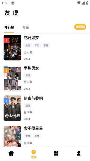 哐哐追剧 1.0.4 官方版 1