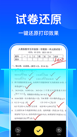 作业题搜答案帮 1.0.7 最新版 2