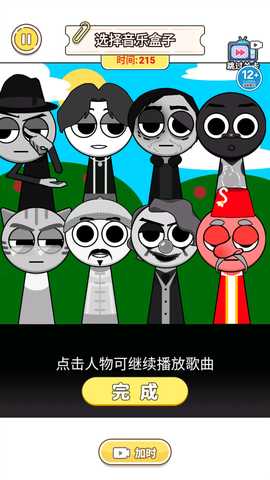 超级节奏盒子 1.0 安卓版 1