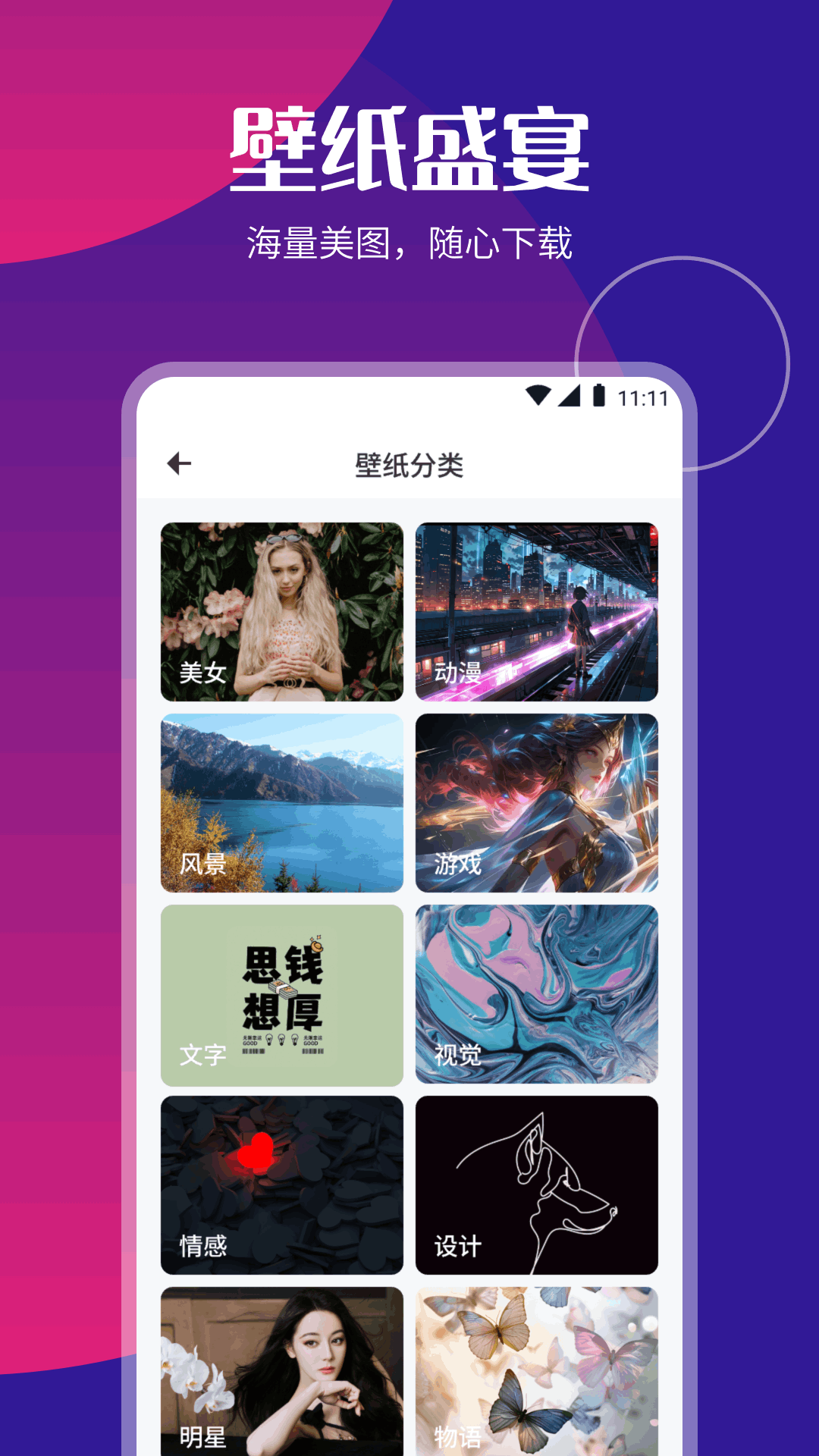 p2p下载器会员解锁版 1.4 免费版 3