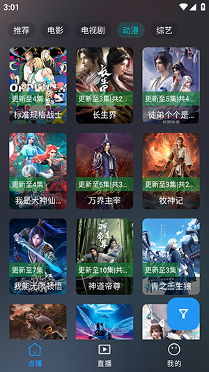 茶杯狐cupfox官方正版 2.3.5 官方版 2