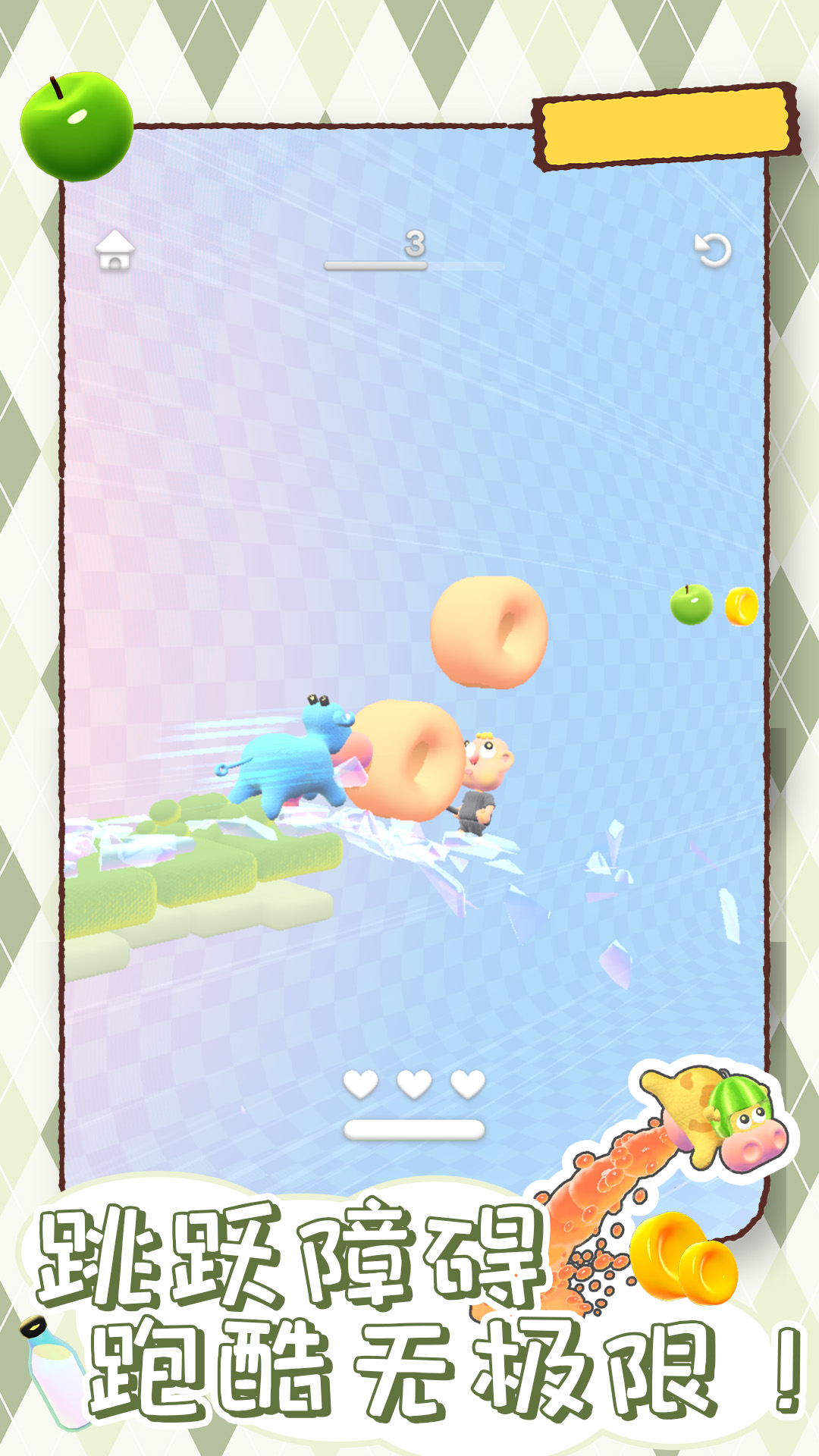 跑酷谁怕谁 1.0.1 安卓版 2