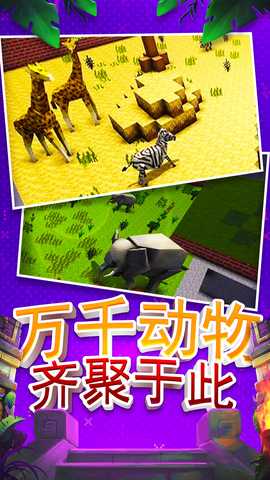 建造沙盒世界 1.0.0 安卓版 4