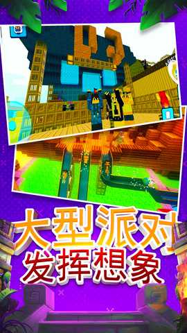 建造沙盒世界 1.0.0 安卓版 2