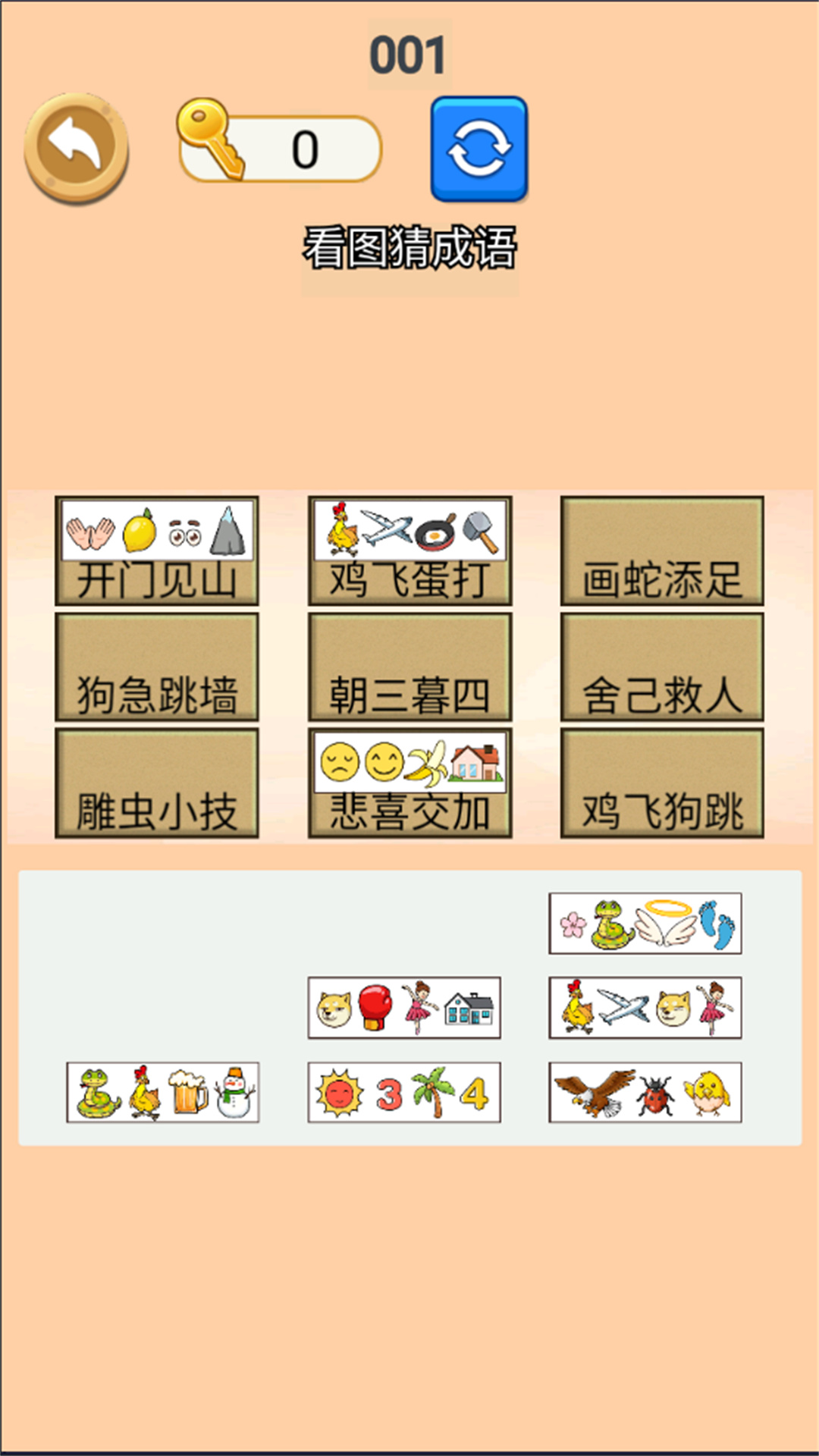 沙威玛哦沙威玛 1.0 安卓版 3