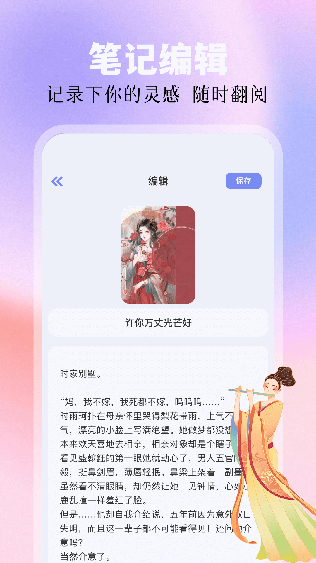 废文书屋 1.11 最新版 1