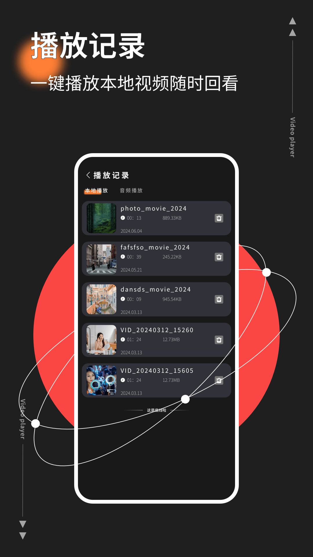 红桃影视 1.0.1 官方版 1
