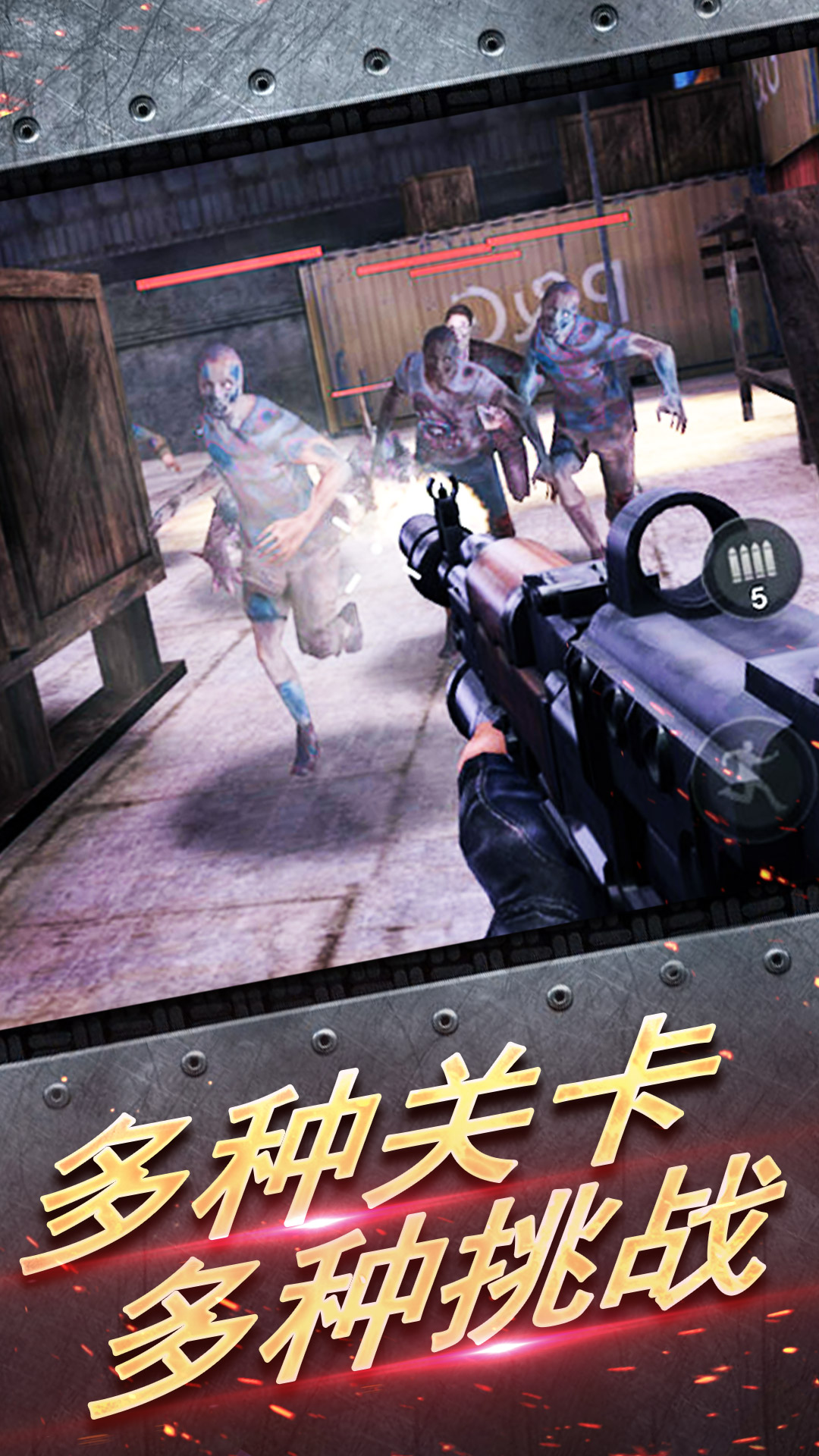 刺激跳伞英雄 1.0.0 安卓版 1