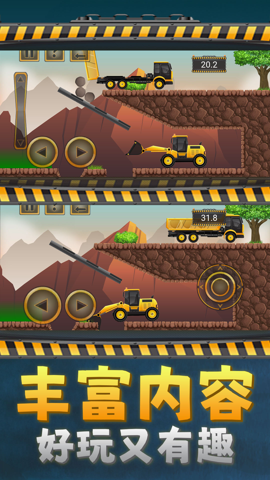 我的大吊车 1.0.0 安卓版 2