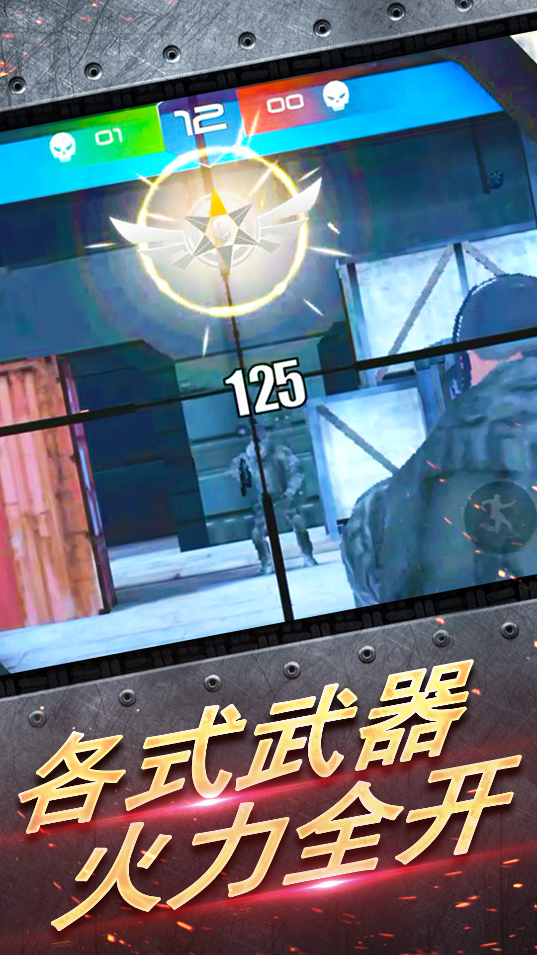 刺激跳伞英雄 1.0.0 安卓版 3