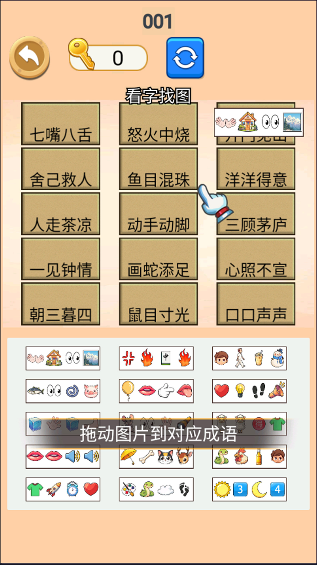 沙威玛哦沙威玛 1.0 安卓版 4