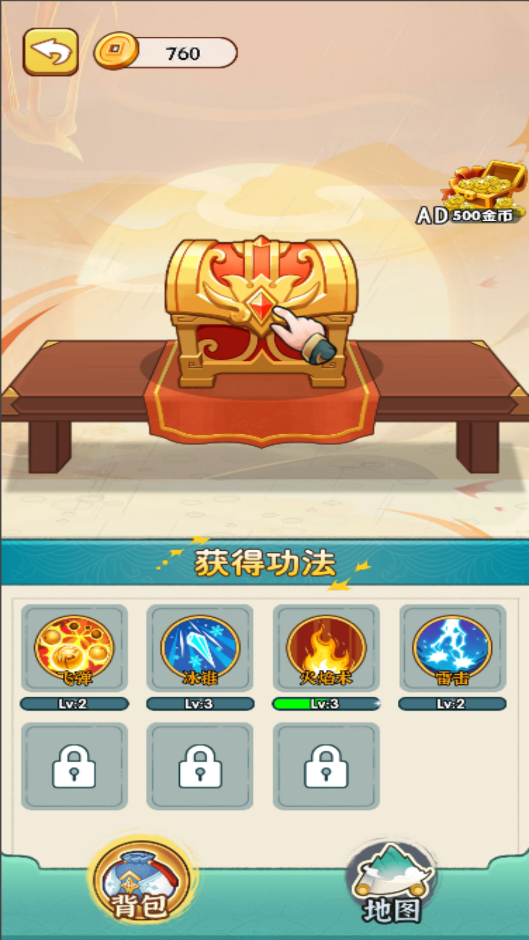 进化大乱斗 6.0.1 安卓版 1