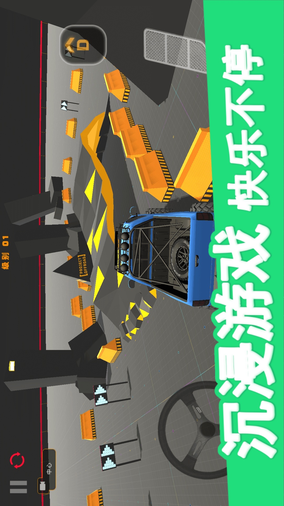 极限山地越野车 1.0.0 安卓版 2