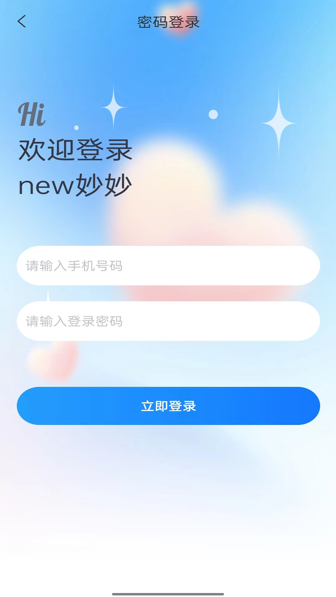 妙妙 1.1.86 安卓版 3