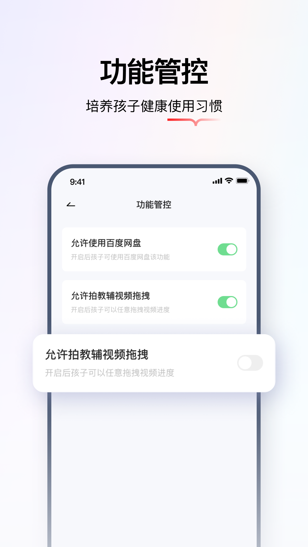 学而思亲子 2.11.0 安卓版 1