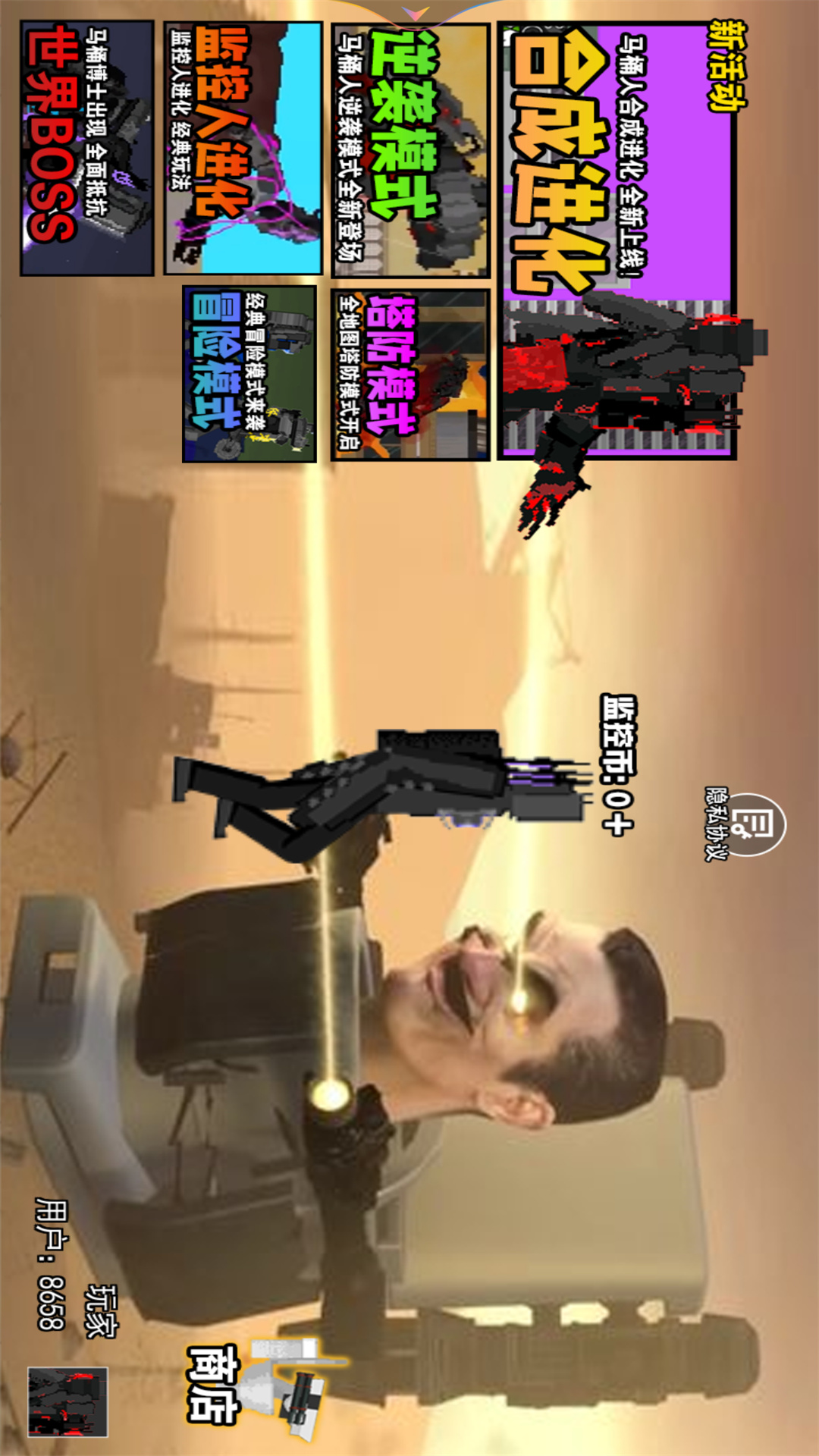 马桶人派对 1.0 安卓版 2