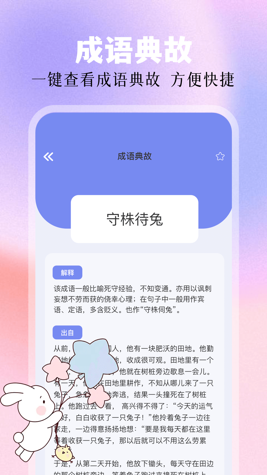 废文书屋 1.11 最新版 2
