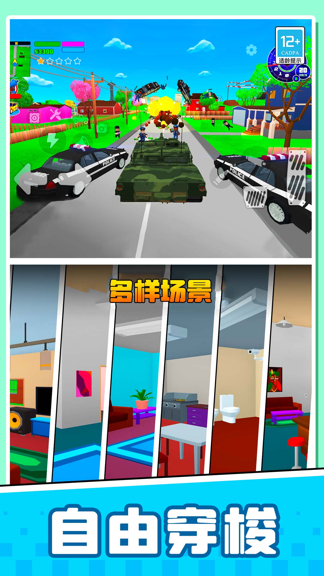 像素迷你对决 1.0.1 安卓版 1