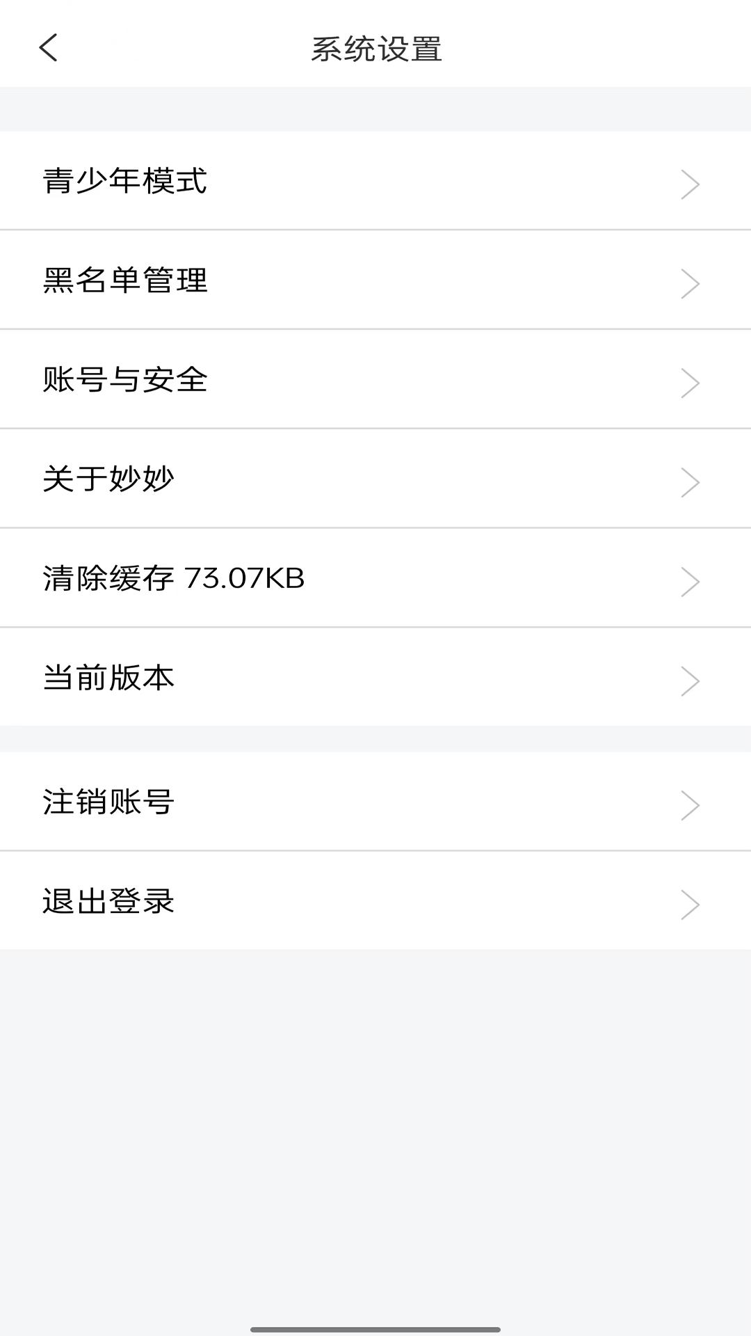 妙妙 1.1.86 安卓版 1