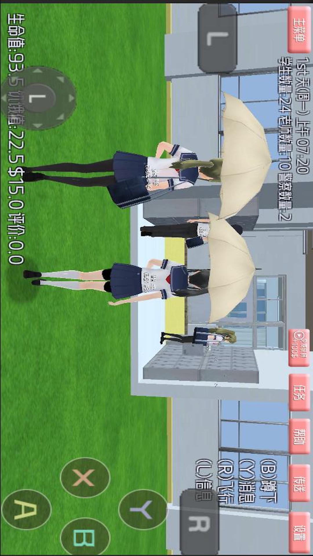 高校生活模拟物语 1.00 安卓版 1