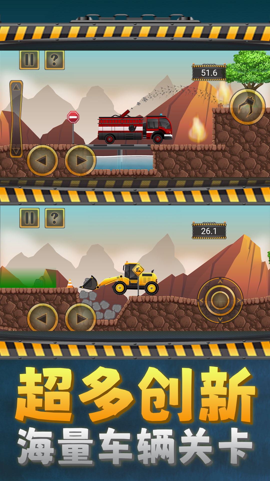 我的大吊车 1.0.0 安卓版 4