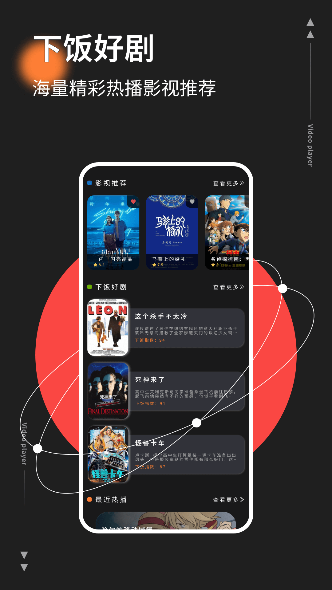 红桃影视 1.0.1 官方版 2