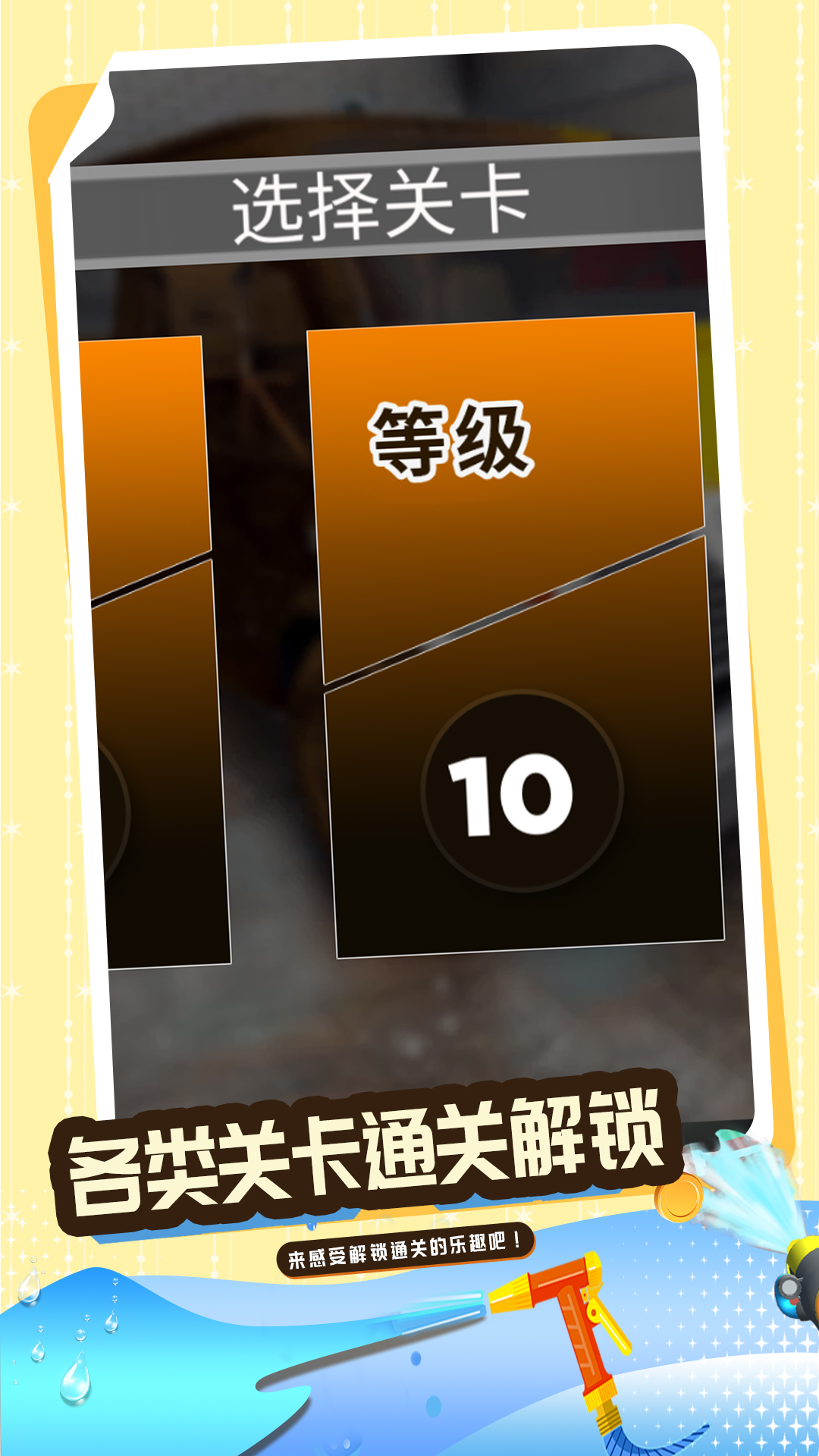 一起解解压 1.0.1 安卓版 4