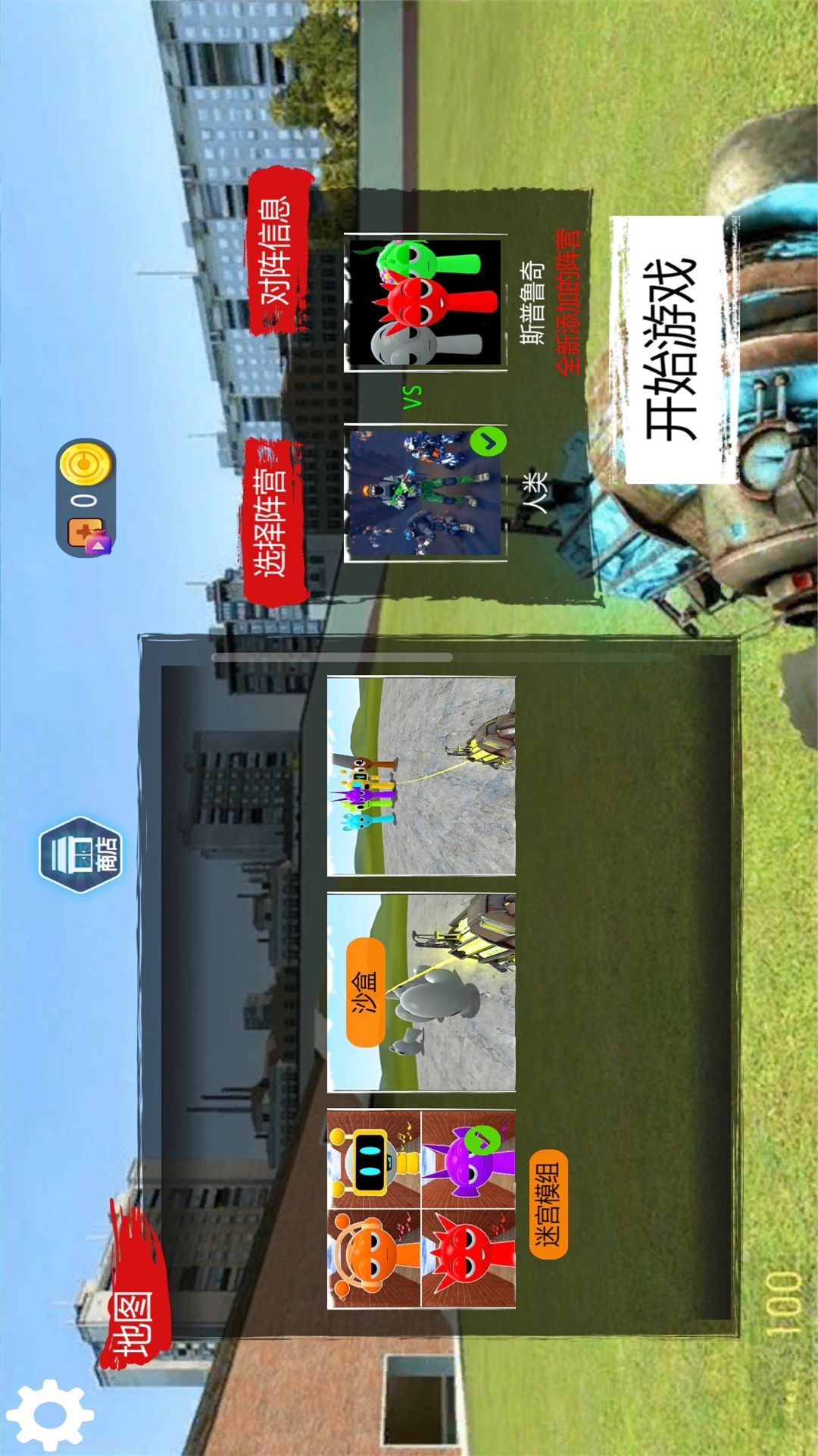 迷宫生存逃脱 1.0 安卓版 4