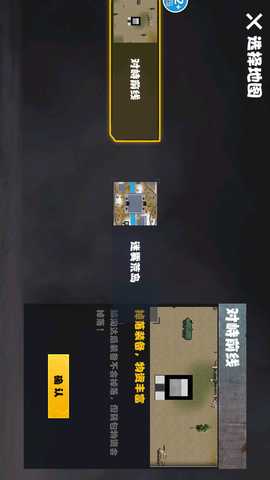 修勾地铁逃离 1.0 安卓版 3