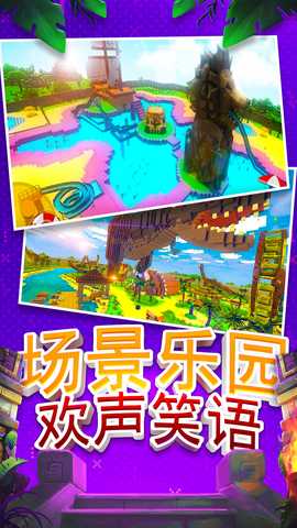 建造沙盒世界 1.0.0 安卓版 1