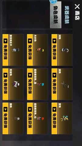 修勾地铁逃离 1.0 安卓版 1