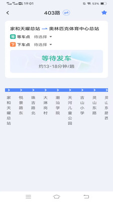 公交易行 1.0.1.4 安卓版 2