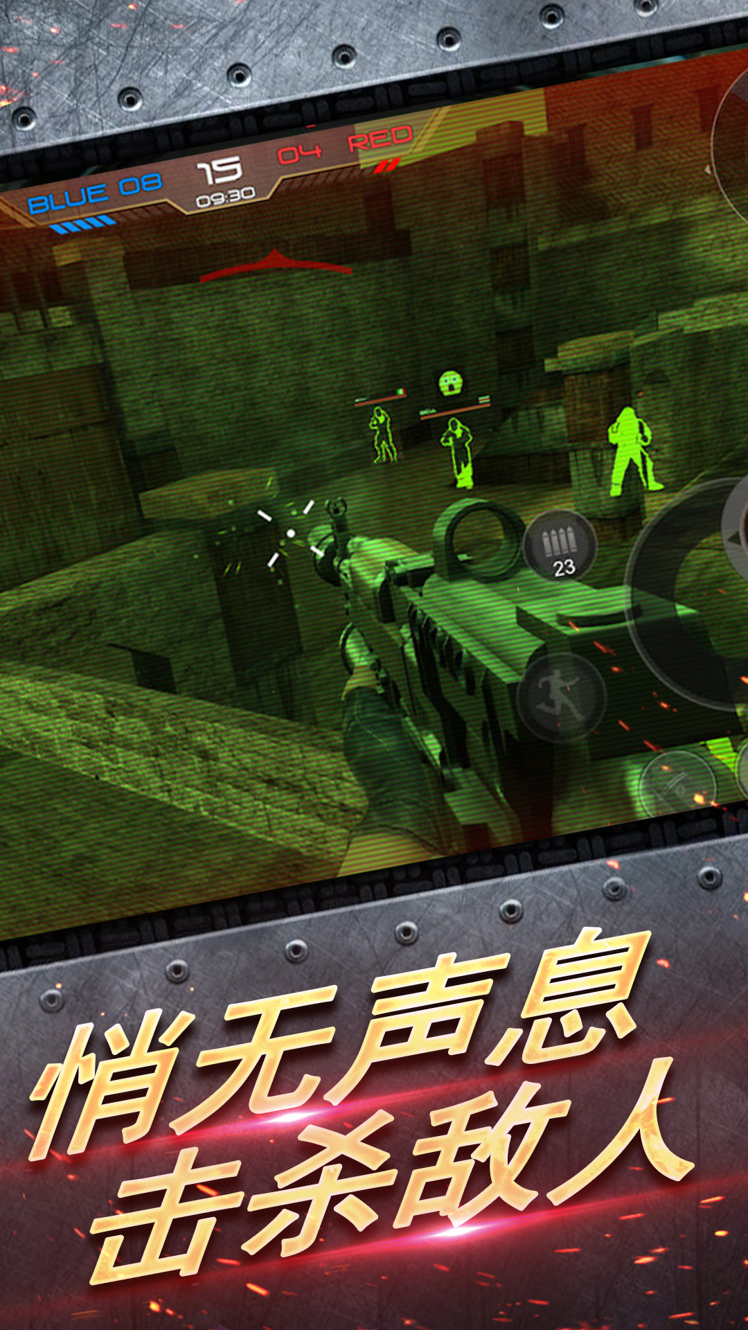 刺激跳伞英雄 1.0.0 安卓版 4