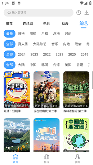 好看影视 1.5 官方版 3