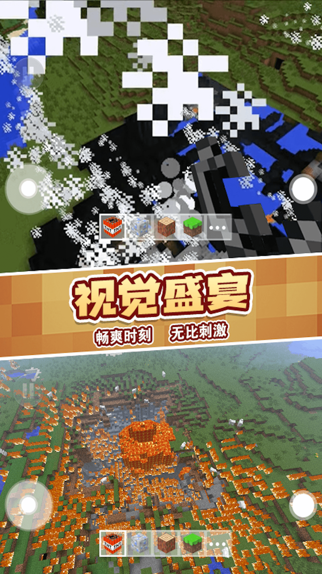 TNT像素建造 1.00 安卓版 1